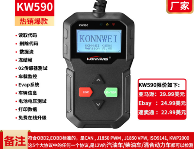 Kw590 Car Fault Code Detector Scanner Report This Product Purchase Belongs to the Merchant