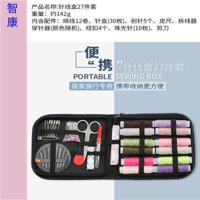 Factory direct sale cross border supply sewing kit multi - functional sewing kit home sewing box sewing kit