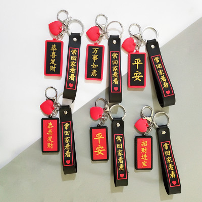 PVC soft glue lucky word brand key chain pendant creative car accessories accessories lovers creative gift