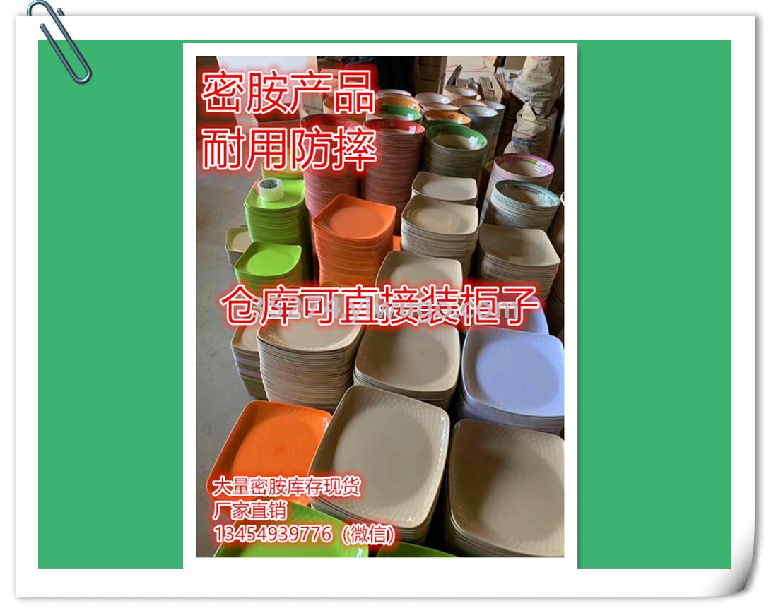 密胺库存 密胺碗 盘 托盘 盖碗 儿童盘 儿童碗 整柜价格优惠