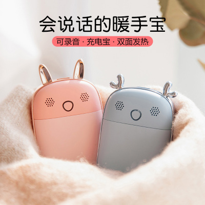 Tone Pet Hand Warmer Mini-Portable Large Capacity Portable Power Recordable Cartoon Cute Three-in-One Multifunctional Winter