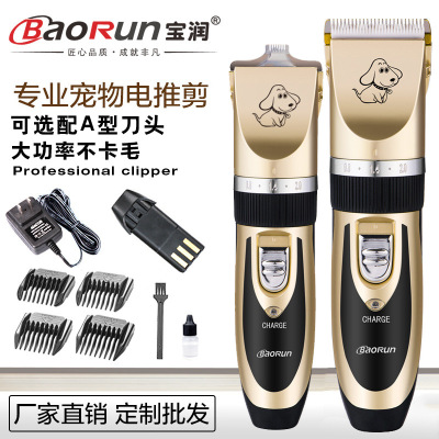Manufacturer direct sale baorun pet shaver dog electric hair clipper teddy dog hair clipper push child hair products factory