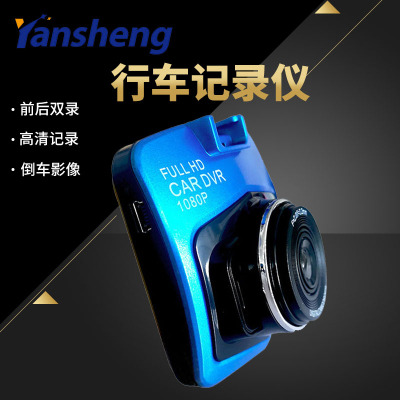 High definition night vision dash recorder car front and rear double reversing video integrated machine