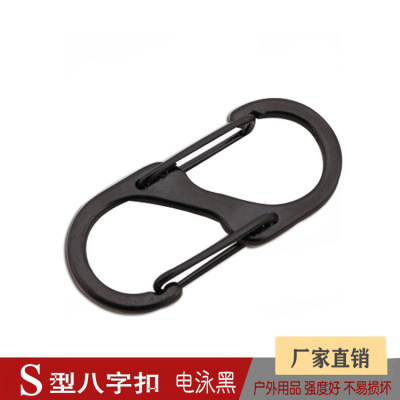 Stainless Steel S-Type 8-Word Hanging Buckle Car Key Ring Accessories Key Ring Key Ring Alloy Bag Hanger Electrophoresis Black