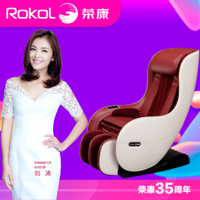 Rongkang RK1900A small massage chair full-body massage sofa with full-automatic multi-function massage chair