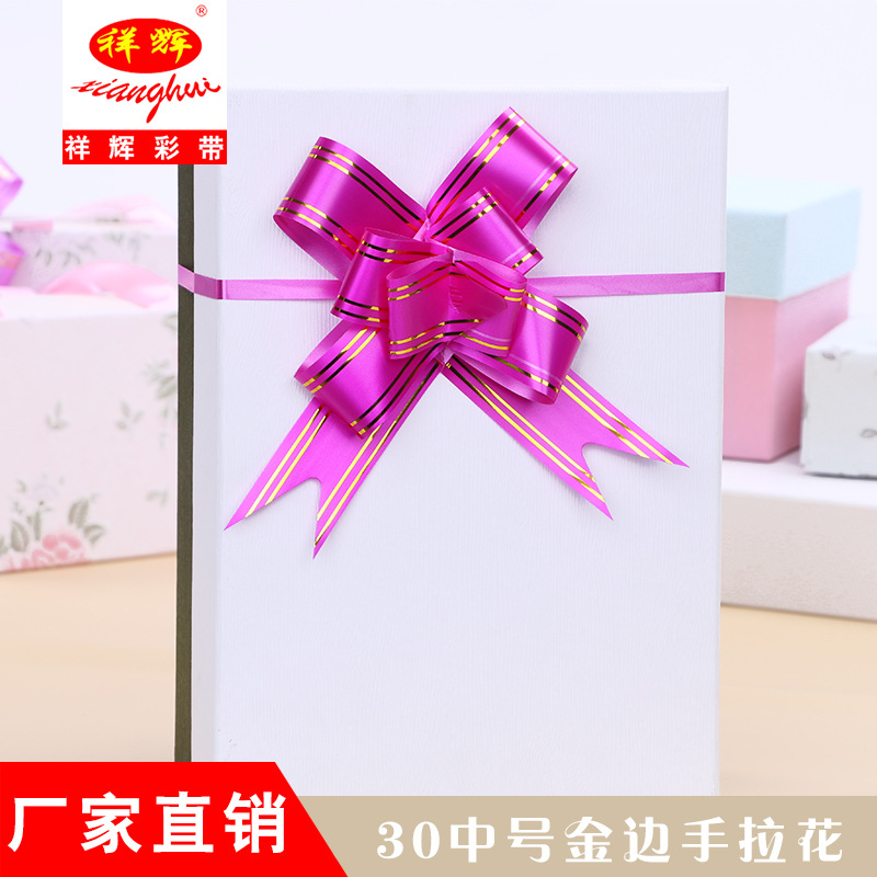 30金边蝴蝶手拉花婚庆用品 婚房婚车布置礼品装饰  厂家直销定制