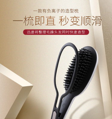 Patech fixed straight hair comb anion does not hurt straight curly hair inner buckle special electric splint for lazy people