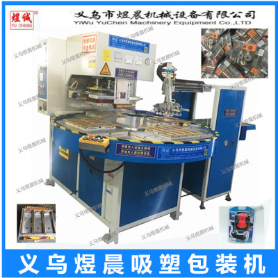 High Frequency High-Frequency Machine Automatic Turntable Test High Frequency Heat Sealing Machine Banding Machine, Blister Machine