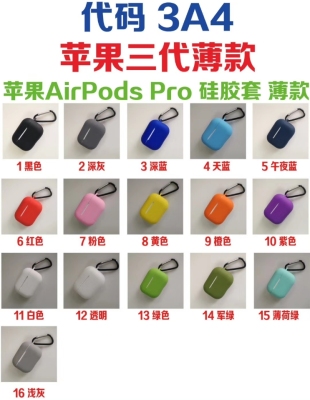 Three-Generation Bluetooth Headset Solid Color Silicone Protective Cover