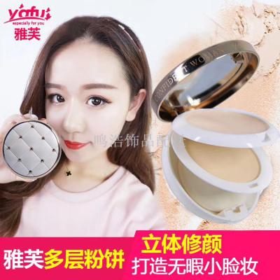 Yafu bright embellish no time to keep wet powder makeup concealer does not clog the pores repair yan