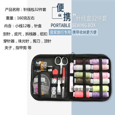Hot style needlework box household needlework kit - custom boxed mini needlework kit for household sewing
