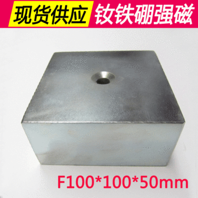 N52 Strong NdFeB Magnet 100*100*50 Large Square Strong Fishing Magnet Magnet Strong Suction Magnet