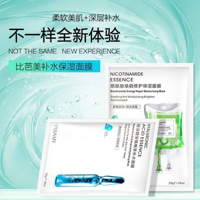 Pibamy Bibamei Hyaluronic Acid Ampoule Nicotinamide Mask Hydrating Water Bank Essence Repair Brightening TikTok Same Style