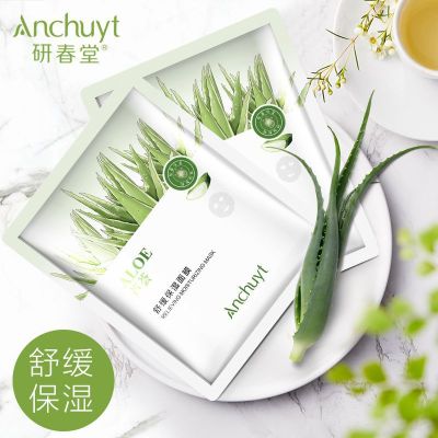 Tmall Hot-Selling Yanchuntang Aloe Soothing Moisturizing Mask Deep Moisturizing Recovery after Sunburn Factory Direct Sales