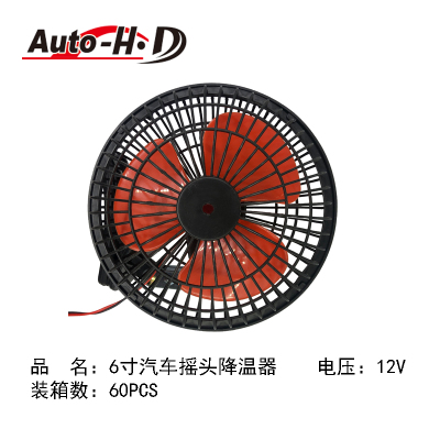 Summer Cooling 6-Inch Car Fan 12V 24V Low Power Truck Van Car Shaking Head