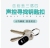 315 Whistle Key Finding Apparatus Whistle Induction Electronic Light Anti-Loss Alarm Device
