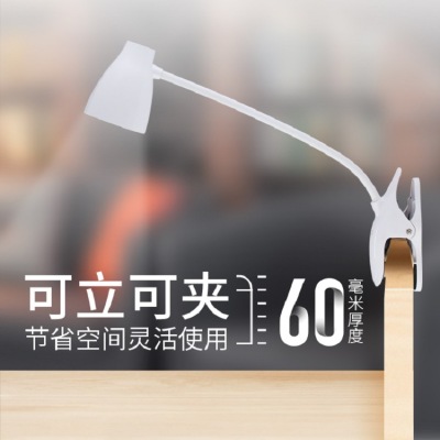 LED eye protection clip lamp timing night light bedroom bedside learning lamp charging night light
