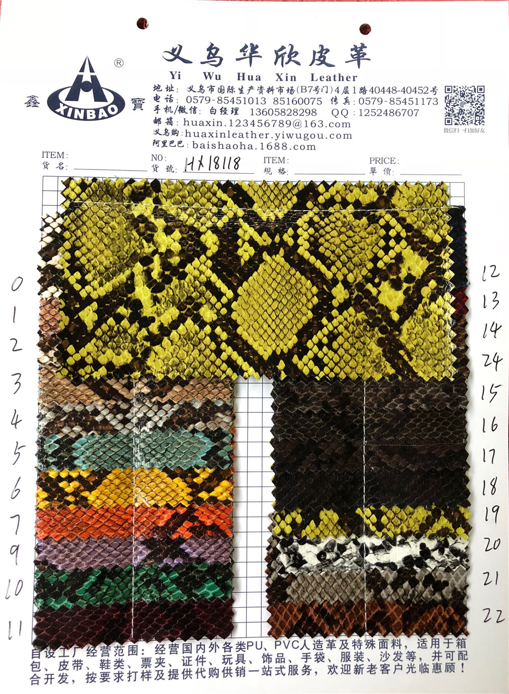 【华欣皮革】蛇纹系列 HX18118 PU人造革 箱包鞋革