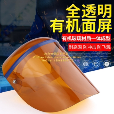 Manufacturers direct selling fully transparent organic screen splash protection face cover fully closed plexiglass protective mask