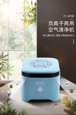 Household air purifier purifier PM2.5 anion formaldehyde removal bedroom she factory