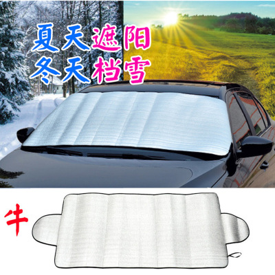 Car Sunshade Windshield Block Snow and Frost Proof Sun Protection Heat Insulation Front and Rear Sun Shield Sun Protection Snow Shield Dual-Use