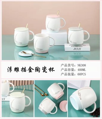 Vig ceramic cup embossed gold four colors with simple texture commercial tea cups and water cups (60 PCS)