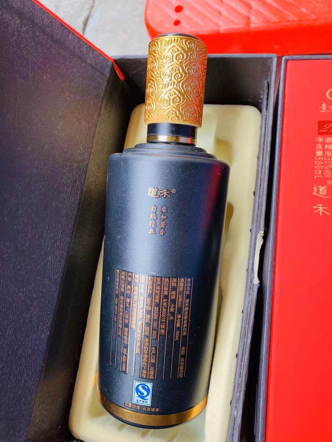 中脉道和柔酱金典2002道禾酒酱香酒