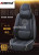 New All-Inclusive Car Seat Cushion Three-Dimensional Seat Cushion All-Inclusive Four Seasons Seat Cover Breathable and Wearable