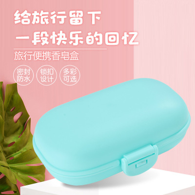 Plastic soap box travel can be soap box to carry the buckle cover soap box macaron soap box