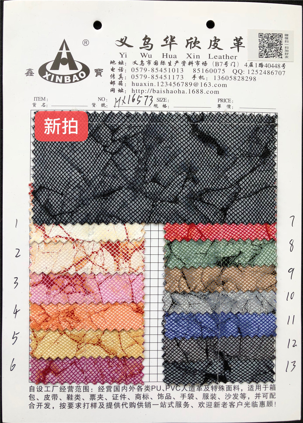 【华欣皮革】HX16573  迷彩系列 箱包鞋材革