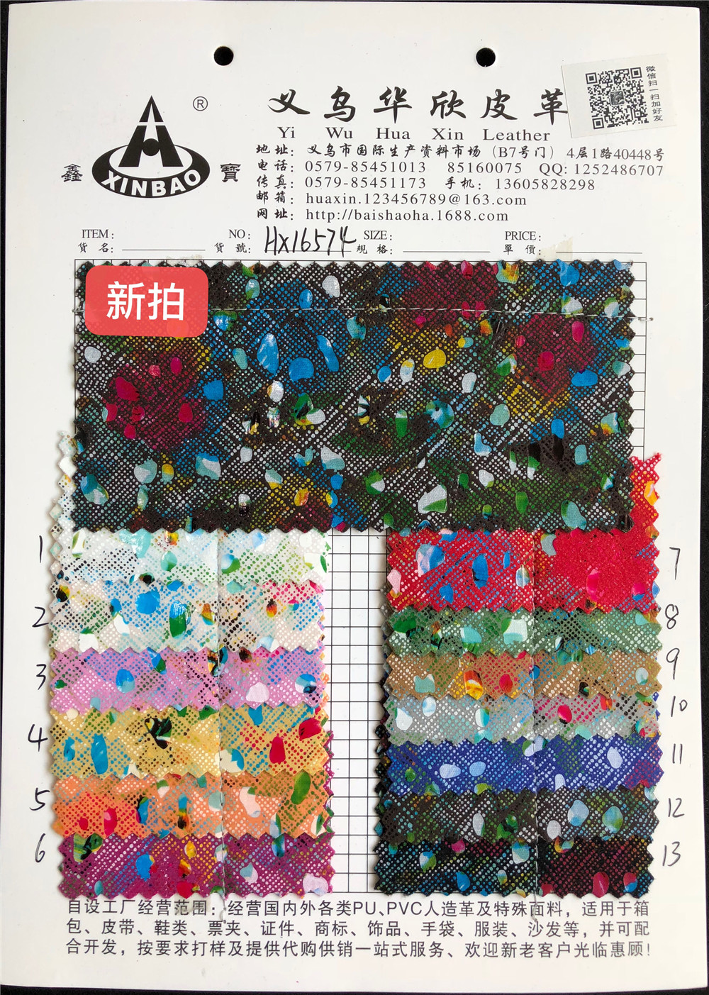 【华欣皮革】HX16574  迷彩系列 箱包鞋材革