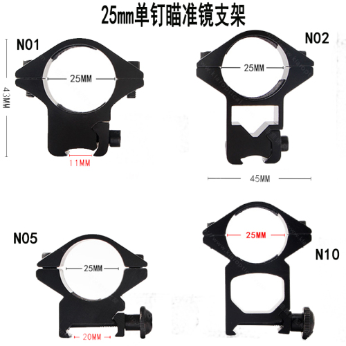 all-metal 25.4mm pipe diameter single nail height narrow fixture torch clamp height width bracket telescopic sight