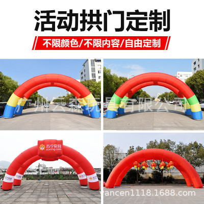 Inflatable arch tent celebration rainbow gate gas arch outdoor activities arch opening Inflatable tent gas mold arch