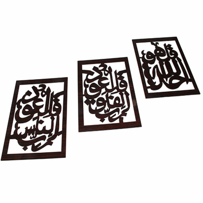 Manufacturers direct Arab wood wall stickers Muslim wall hanging islamic wall hanging pine carving wholesale across indicates the border