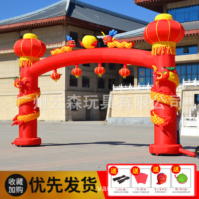 New golden panlong arch opens inflatable arch opening ceremony rainbow gate gas arch red lantern gas mold