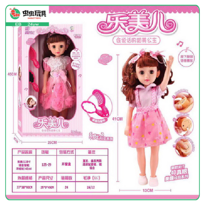 Children puzzle over every baby to the parent-child intelligent voice simulation soft velvet doll