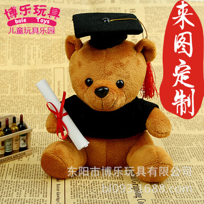 Paula hot shot manufacturers direct graduation season doctor bear dog teddy bear plush doll gifts can be customized