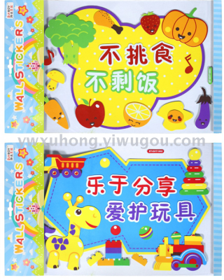 Kindergarten character paste classroom blackboard newspaper paste learning garden 3D three-dimensional EVA foam layer 