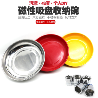 Auto repair parts, screw parts magnetic bowl, magnetic bowl, suction bowl, iron absorption plate storage box bowl tool