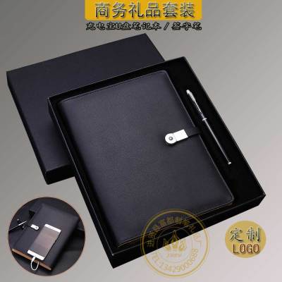 Usb flash drive charger multi-functional notebook gift set customized LOGO gift set for business annual meeting