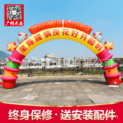 New cartoon air model opening ceremony inflatable arch liuyi kindergarten arch birthday full moon wedding rainbow door