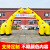 Giraffe cartoon inflatable arch, kindergarten school cinema park, pneumatic model gate 61 children 's rainbow gate
