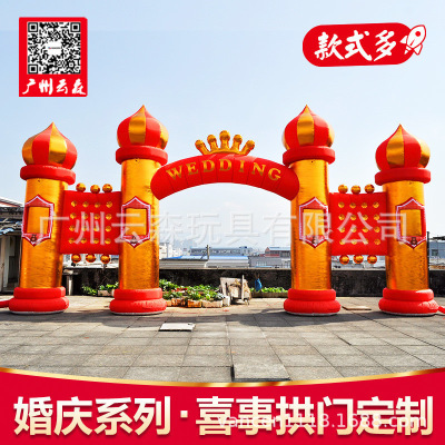 Inflatable wedding arch love flower gate castle cartoon gas arch opening wedding ceremony dragon and phoenix rainbow door props