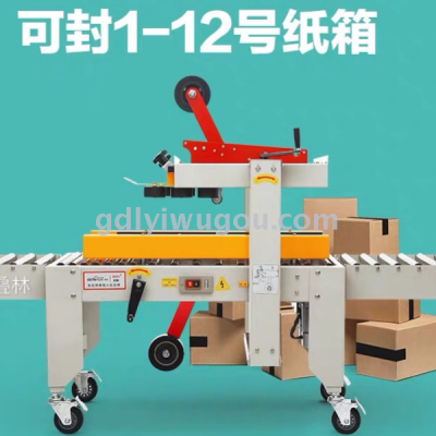Carton carton tape automatic sealing machine express package packaging mechanical and electrical manufacturer special 