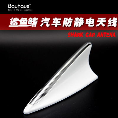 Car shark fin anti-static antenna modified Car roof tail special decoration