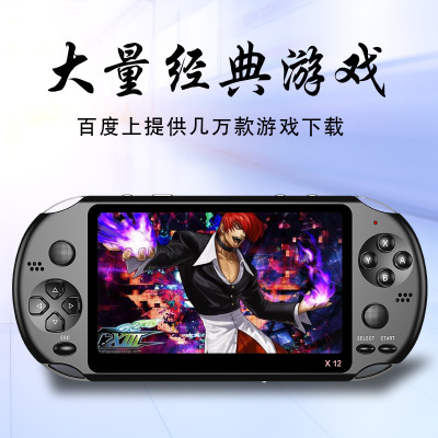 PSP Video Game Console manufacturer 5.1-inch large screen Dual Rocker X12 Video Game Console manufacturer