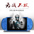 PSP Video Game Console manufacturer 5.1-inch large screen Dual Rocker X12 Video Game Console manufacturer