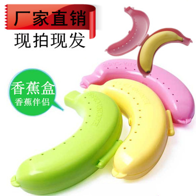 Creative portable south Korean travel supplies banana box storage box environmental protection plastic banana shell protection device