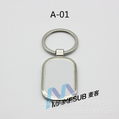 Heat transfer consumable blank metal personality key chain DIY metal key chain a-01