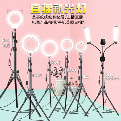 Live Broadcast Ring Lamp New LED Double Arm Lamp Beauty Live supplementary Light Portrait Still Life Photography Lighting lamp